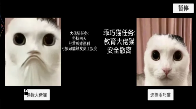 猫猫惊魂夜(恐怖解谜游戏)
