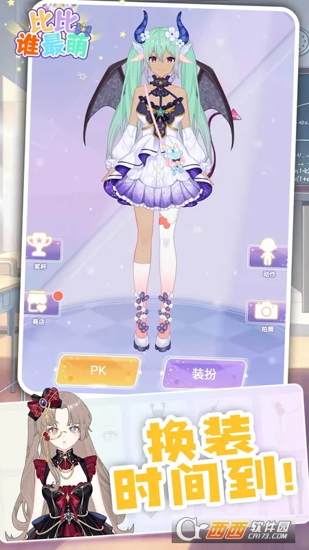 比比谁最萌(萌趣换装游戏) 比比谁最萌(萌趣换装游戏)