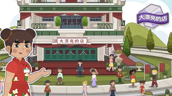 大漂亮的店2025下载安装 大漂亮的店2025下载安装