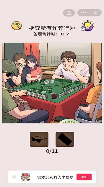 脑洞梗真多2025官方最新版本