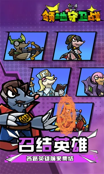 掘土者联盟最新手机版 掘土者联盟最新手机版