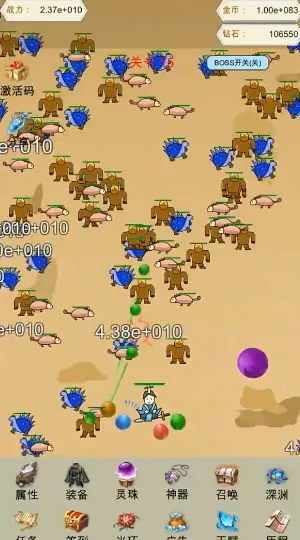 灵珠修仙最新手机版