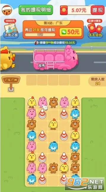 小土豆快上车2025官方最新版本