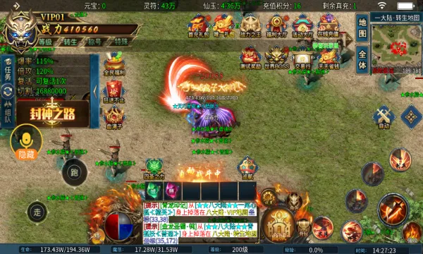 小不封神之路2025官方正版 小不封神之路2025官方正版