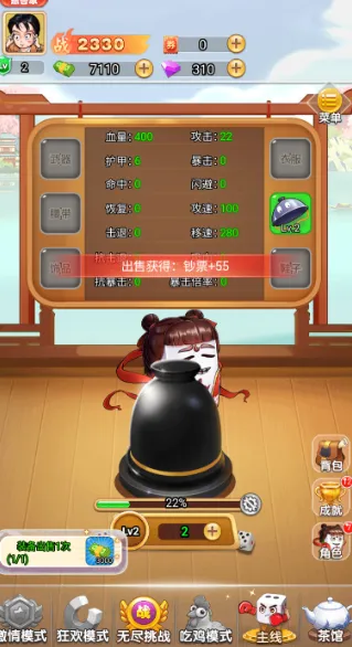 割草吃鸡大乱斗2025下载 割草吃鸡大乱斗2025下载