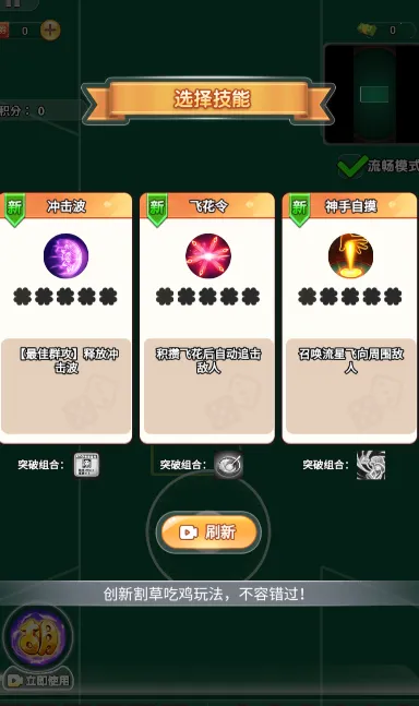 割草吃鸡大乱斗2025下载 割草吃鸡大乱斗2025下载