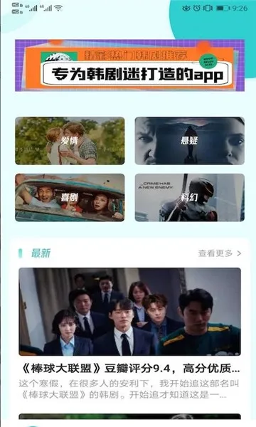 每日韩剧(韩剧播放平台)