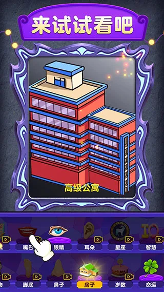 魔镜模拟器(趣味占卜游戏) 魔镜模拟器(趣味占卜游戏)