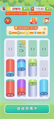 风铃解压屋(合成解压小游戏)