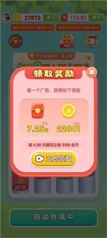 风铃解压屋(合成解压小游戏)