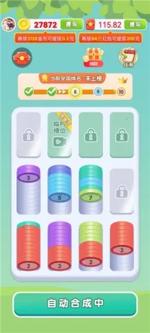 风铃解压屋(合成解压小游戏)