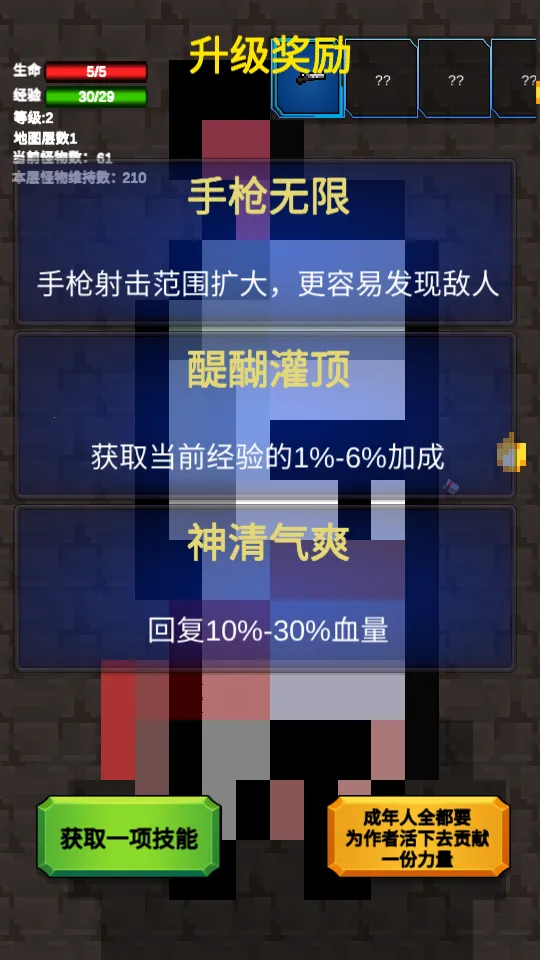 转生之勇者开挂(像素地牢冒险游戏)