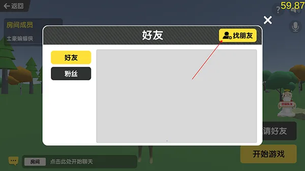 沙雕求生最新手机版