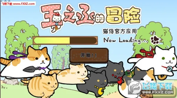 玉之丞的冒险2025官方最新版本