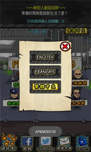 监狱生活RPG最新手机版 监狱生活RPG最新手机版