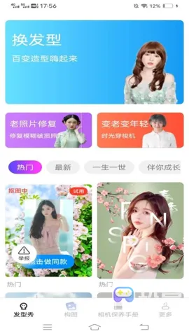 卡哇相机(美颜照片编辑) 卡哇相机(美颜照片编辑)