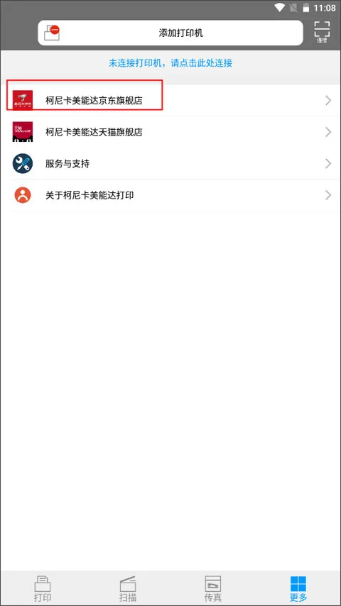 柯尼卡美能达打印机2025官方最新版本 柯尼卡美能达打印机2025官方最新版本