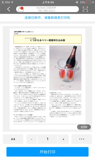 柯尼卡美能达打印机2025官方最新版本 柯尼卡美能达打印机2025官方最新版本