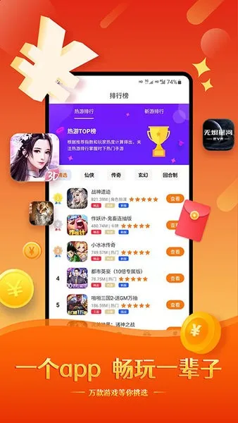 酷玩最新手机版 酷玩最新手机版