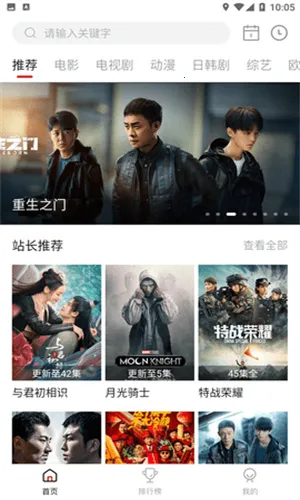 星空影视(免费追剧软件)