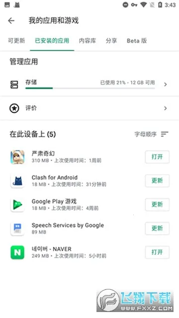 microg框架2025官方正版