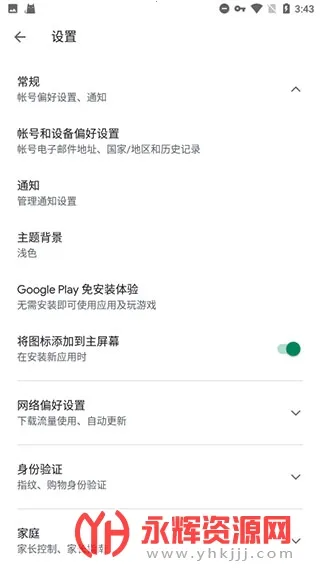 microg框架2025官方正版