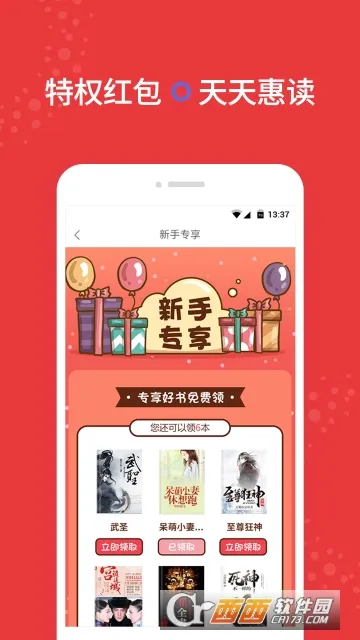 全本掌上小说(小说阅读平台) 全本掌上小说(小说阅读平台)