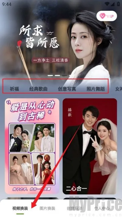 脸绘(手机修图软件)