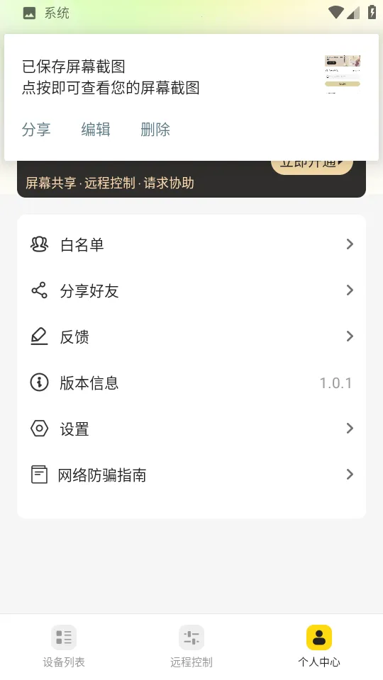 云视协助精灵2025下载安装 云视协助精灵2025下载安装