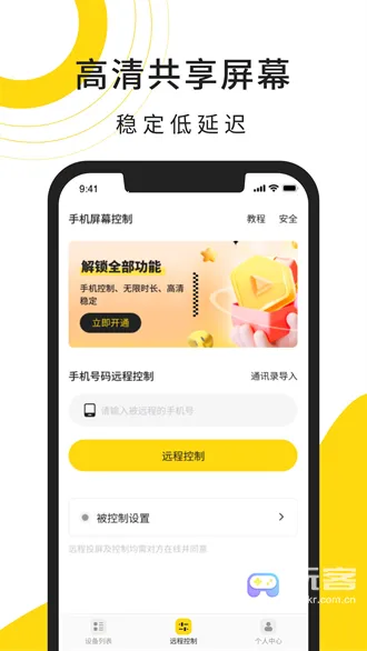 云视协助精灵2025下载安装 云视协助精灵2025下载安装