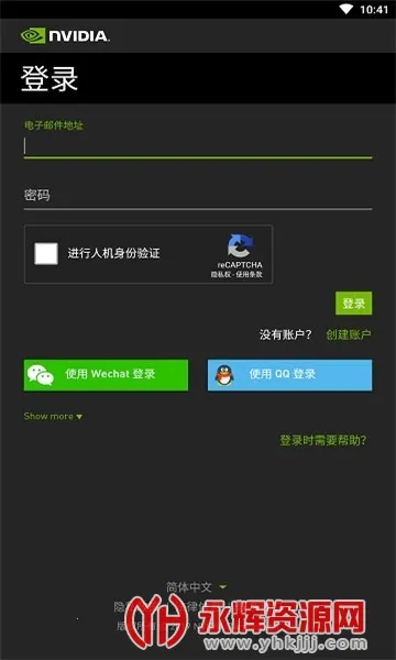 英伟达云(云游戏平台)