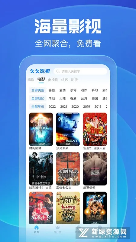 蜗居影视(影视播放平台)