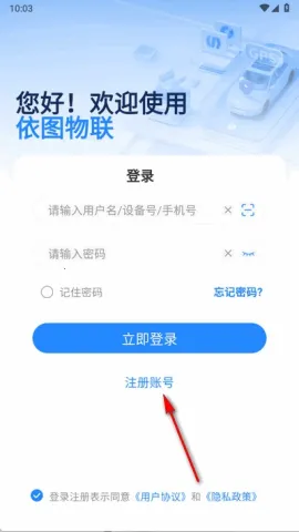 依图物联2025最新版本