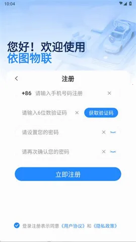 依图物联2025最新版本