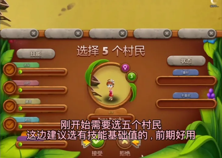 虚拟村民起源2安卓版手机版