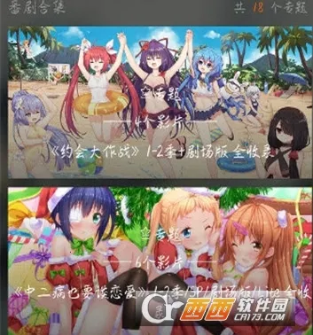 欧派动漫(动漫观看平台) 欧派动漫(动漫观看平台)