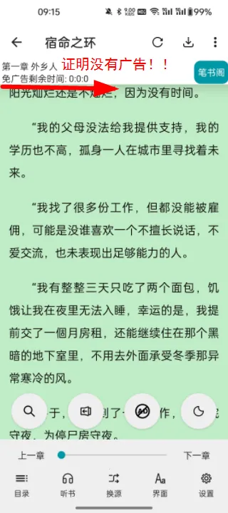 小说宝库(小说阅读平台)