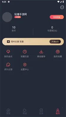 黑白弹幕安卓版手机版 黑白弹幕安卓版手机版