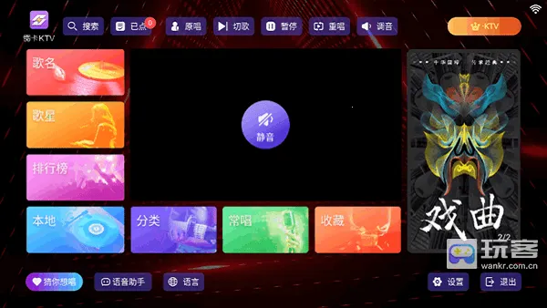 雷卡k(线上唱歌软件)