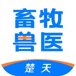 楚天畜牧兽医(畜牧兽医服务平台)