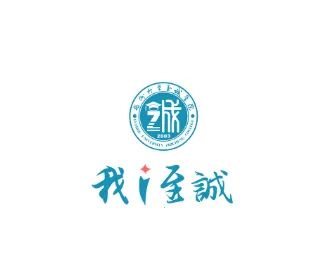 i至诚2025下载 i至诚2025下载