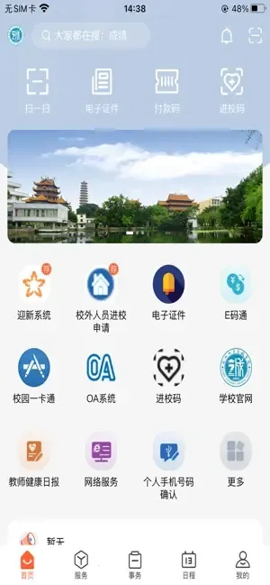 i至诚2025下载 i至诚2025下载