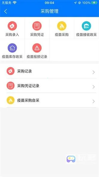 楚天畜牧兽医(畜牧兽医服务平台) 楚天畜牧兽医(畜牧兽医服务平台)