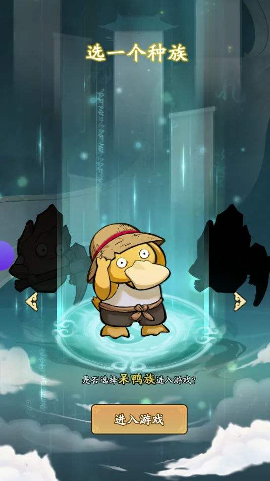 我的模拟修仙2025官方正版 我的模拟修仙2025官方正版