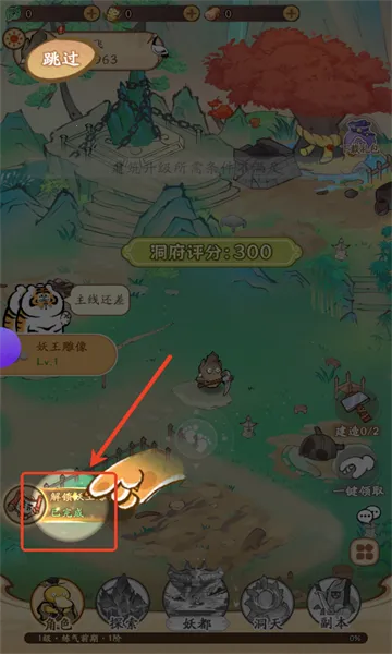 我的模拟修仙2025官方正版 我的模拟修仙2025官方正版