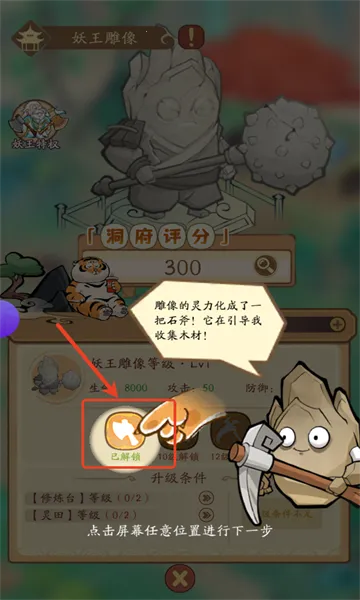 我的模拟修仙2025官方正版 我的模拟修仙2025官方正版