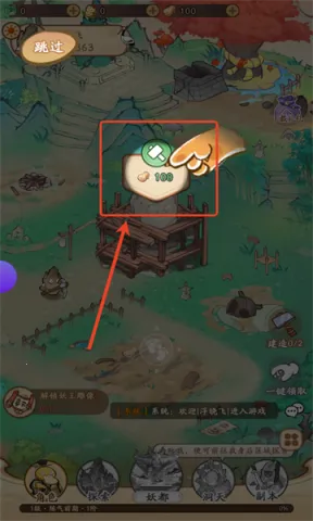 我的模拟修仙游戏官方版 我的模拟修仙 第2张图