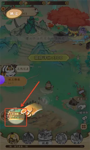 我的模拟修仙游戏官方版 我的模拟修仙 第3张图