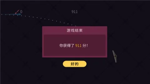 飞镖的轨迹2025下载 飞镖的轨迹2025下载