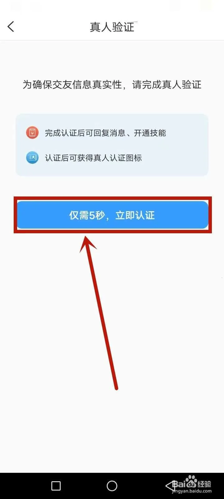 极乐园(交友游戏平台)